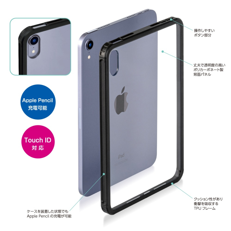 iPad mini用衝撃吸収背面ケース/ブラック TBC-IPM2103BK(tm)