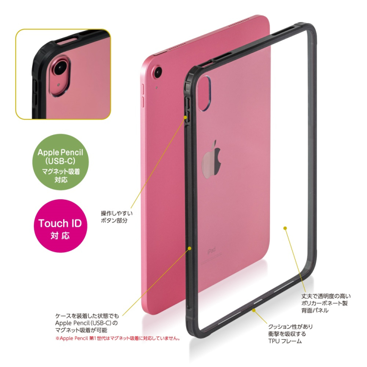 iPad 10.9用衝撃吸収背面ケース/ブラック TBC-IP2203BK(tm)