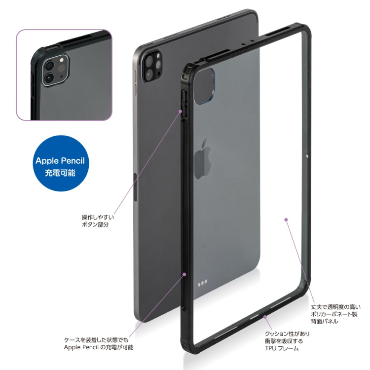 iPad Pro11用衝撃吸収背面ケース/ブラック TBC-IPP2203BK(tm)