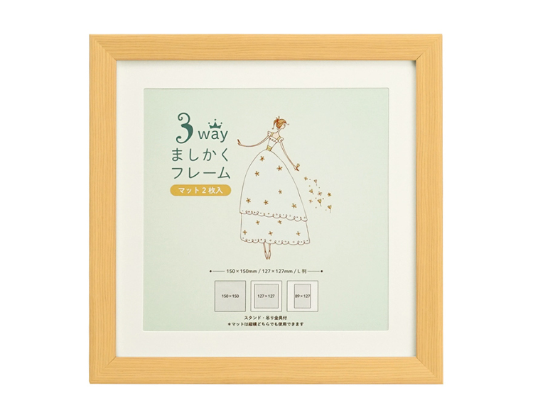 万丈 3WAYましかくフレーム 15角 ナチュラル