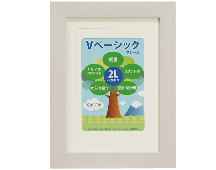 万丈 Vベーシックフレーム 2L/KG/L判 ホワイト