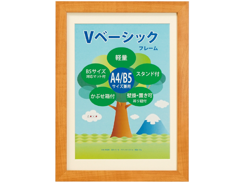 万丈 Vベーシックフレーム A4/B5判 ナチュラル