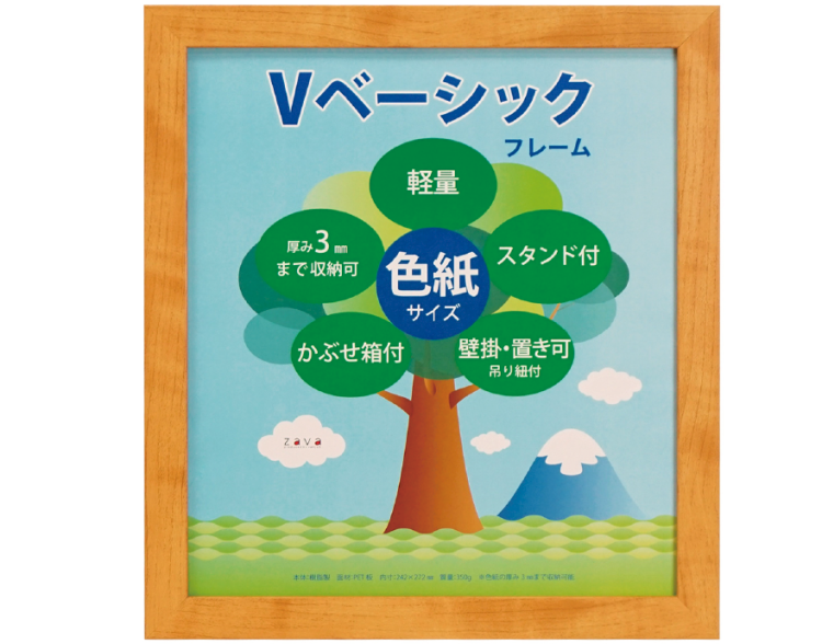 万丈 Vベーシックフレーム 色紙サイズ ナチュラル