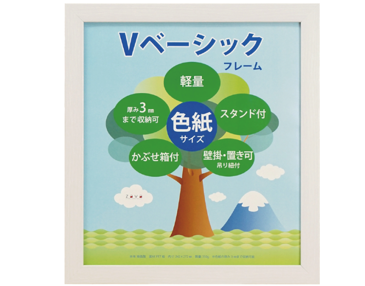 万丈 Vベーシックフレーム 色紙サイズ ホワイト