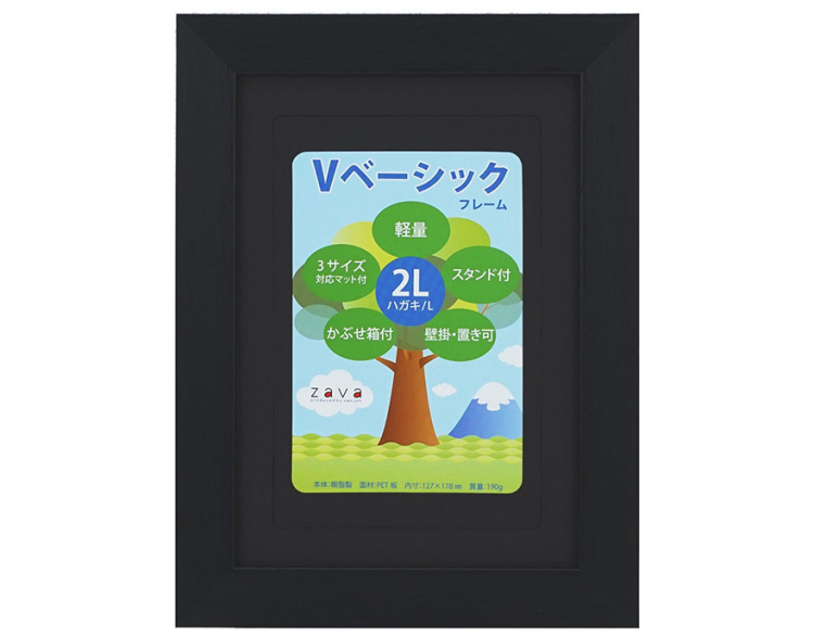 万丈 Vベーシックフレーム 2L/KG/L判 ブラック