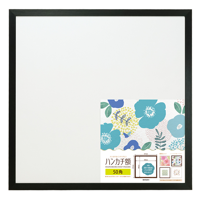 万丈 ハンカチ額 50角 ブラック