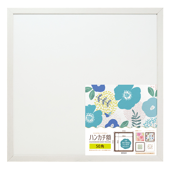 万丈 ハンカチ額 50角 ホワイト