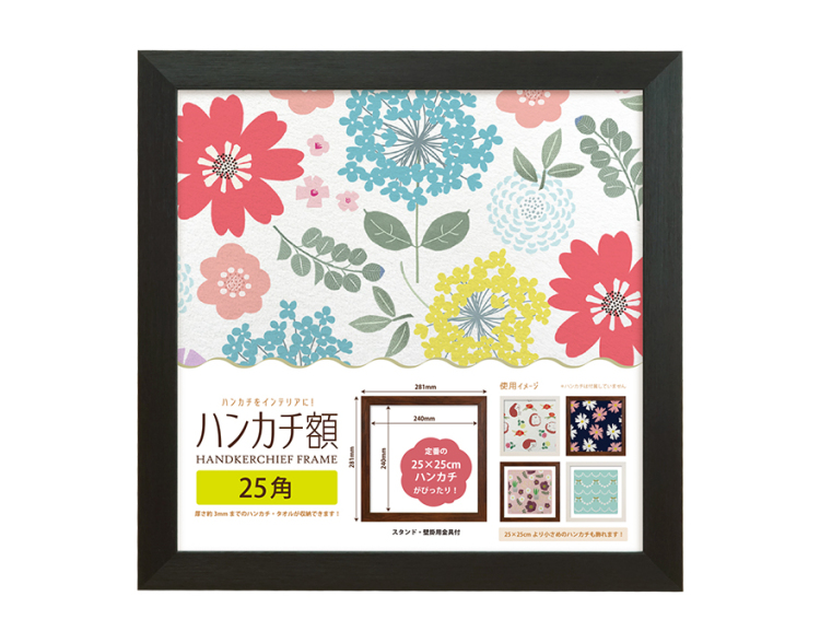 万丈 ハンカチ額 25角 ブラック