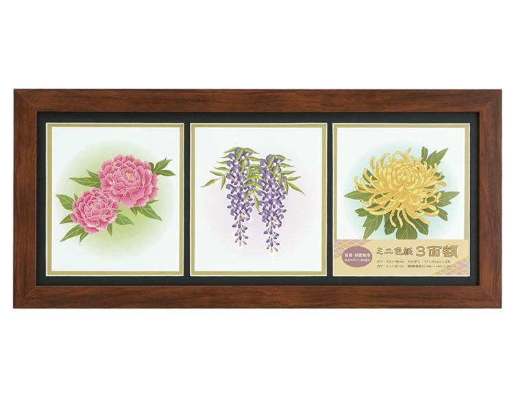 万丈 ミニ色紙3面額 ブラウン