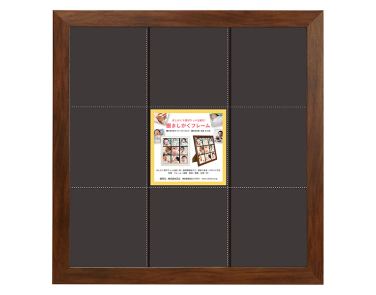 万丈　ましかくフレーム414アルバム台紙付　ブラウン