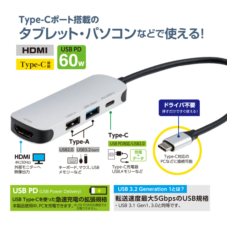 PD対応Type-CコンパクトドッキングS/シルバー UD-C04SL