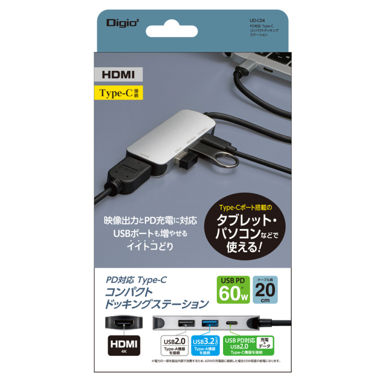 PD対応Type-CコンパクトドッキングS/シルバー UD-C04SL
