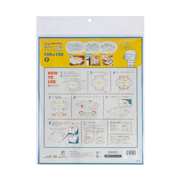 紙製組み立てキャンバス130×130mm2枚セット/ホワイト PAC-1313-2PWH