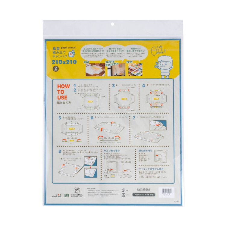 紙製組み立てキャンバス210×210mm2枚セット/ホワイト PAC-2121-2PWH