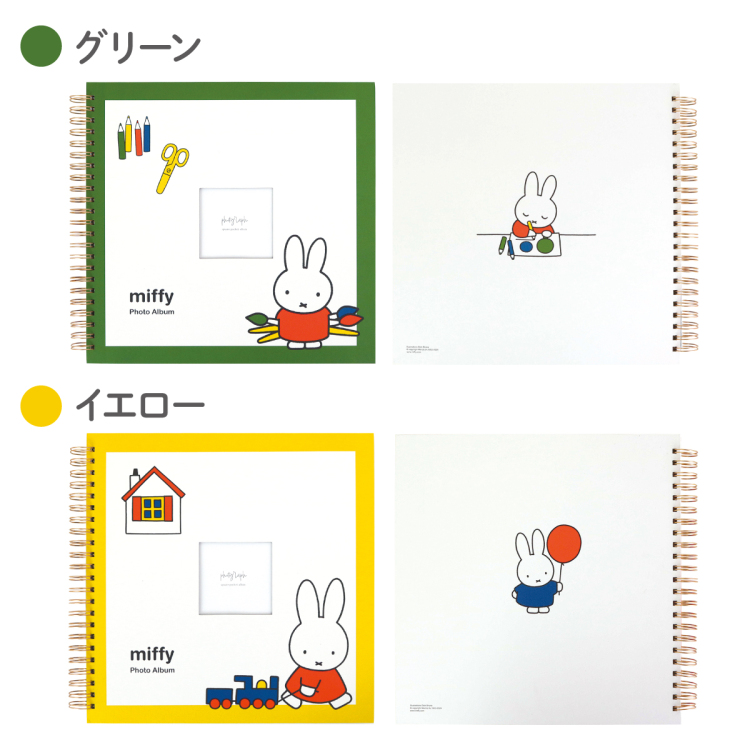 【WEB限定品】ミッフィー ブルーナ ナカバヤシ 窓抜き リング式 ポケット 真四角 ましかく SQ アルバム WORA-SQ-378-MG ミッフィーグリーン