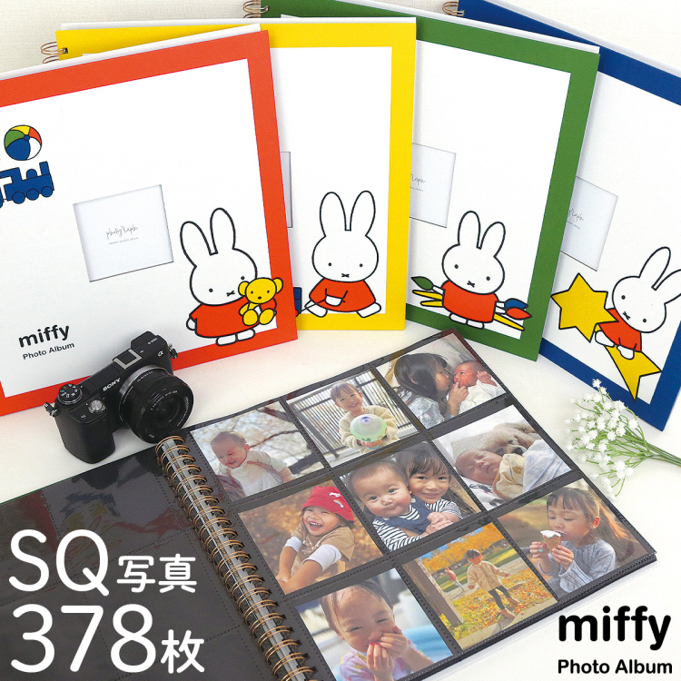 【WEB限定品】ミッフィー ブルーナ ナカバヤシ 窓抜き リング式 ポケット 真四角 ましかく SQ アルバム WORA-SQ-378-MY ミッフィーイエロー