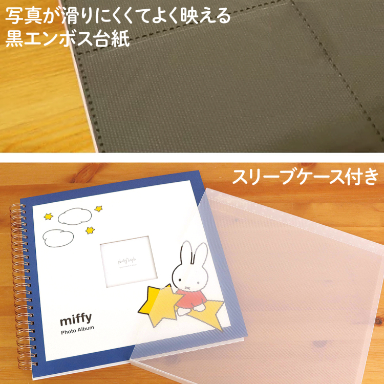 【WEB限定品】ミッフィー ブルーナ ナカバヤシ 窓抜き リング式 ポケット 真四角 ましかく SQ アルバム WORA-SQ-378-MY ミッフィーイエロー