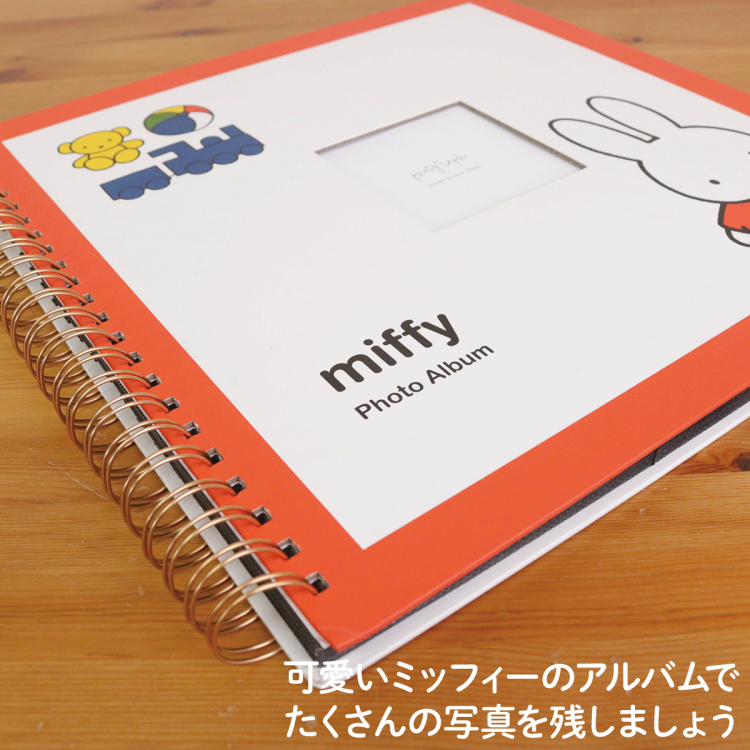 【WEB限定品】ミッフィー ブルーナ ナカバヤシ 窓抜き リング式 ポケット 真四角 ましかく SQ アルバム WORA-SQ-378-MY ミッフィーイエロー