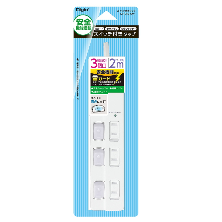 安全機能搭載スイッチ付OAタップ/3個口/2m/ホワイト TAP-046-20W (tm)