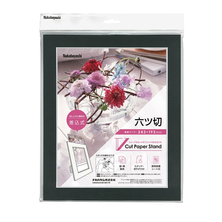 Vカットペーパースタンド 差込式 六ツ切/ブラック VPS-6P-D