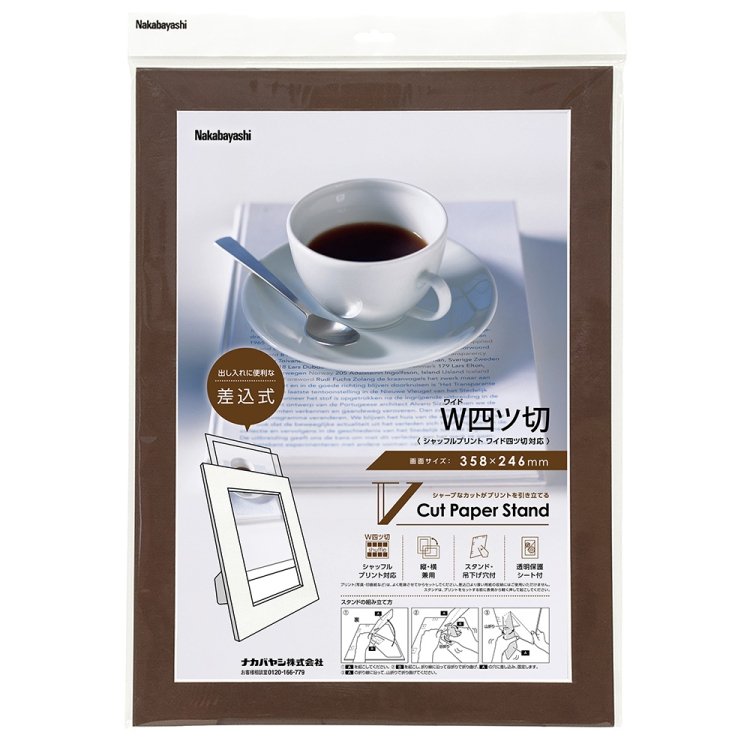 Vカットペーパースタンド 差込式 W四ツ切/ブラウン VPS-4PW-BR