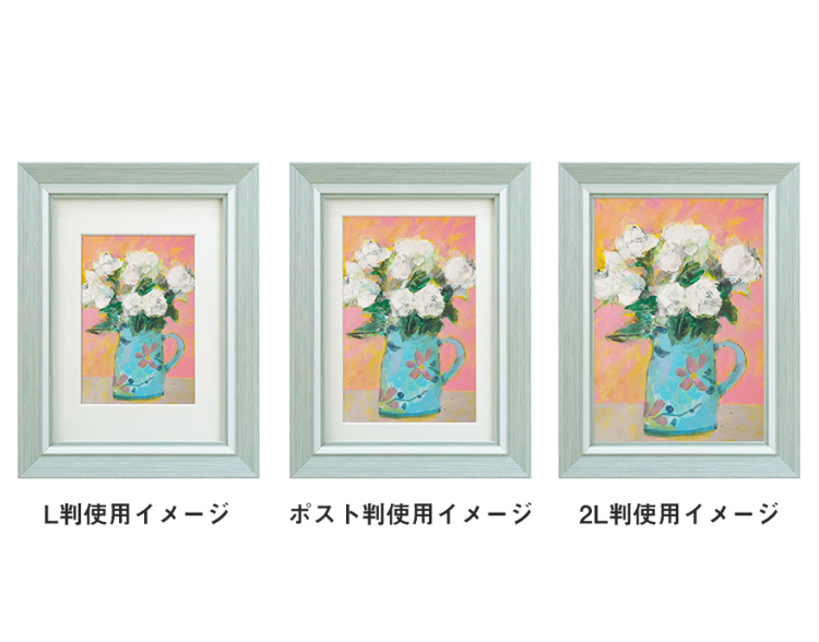 万丈 アートフレーム カルメ 2L ライトグリーン