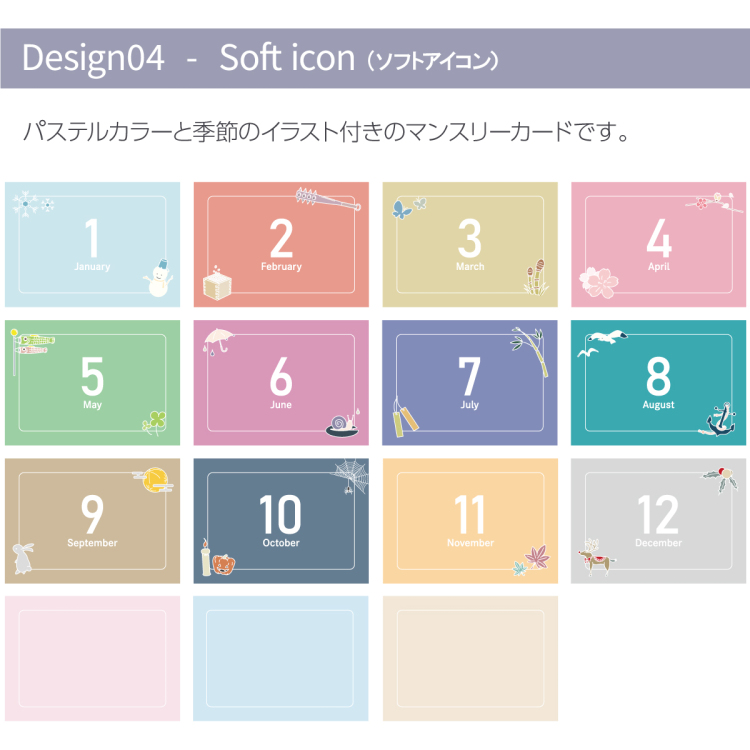 【WEB限定品】アルバム マンスリー デザイン ポケットカード L判 15枚入り IT-DPCM-L-06 ソフトアイコン