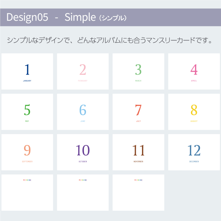 【WEB限定品】アルバム マンスリー デザイン ポケットカード L判 15枚入り IT-DPCM-L-07シンプル