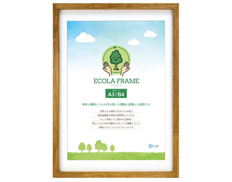 万丈 エコラフレーム A3/B4