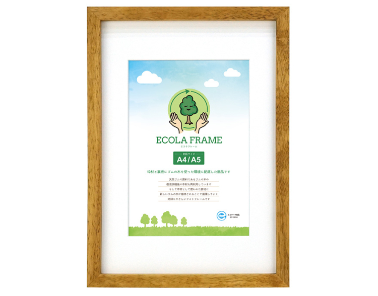 万丈　エコラフレーム　A4/A5