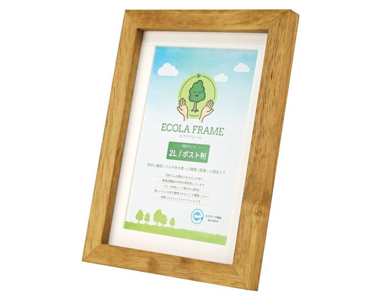 万丈 エコラフレーム 2L/ポスト