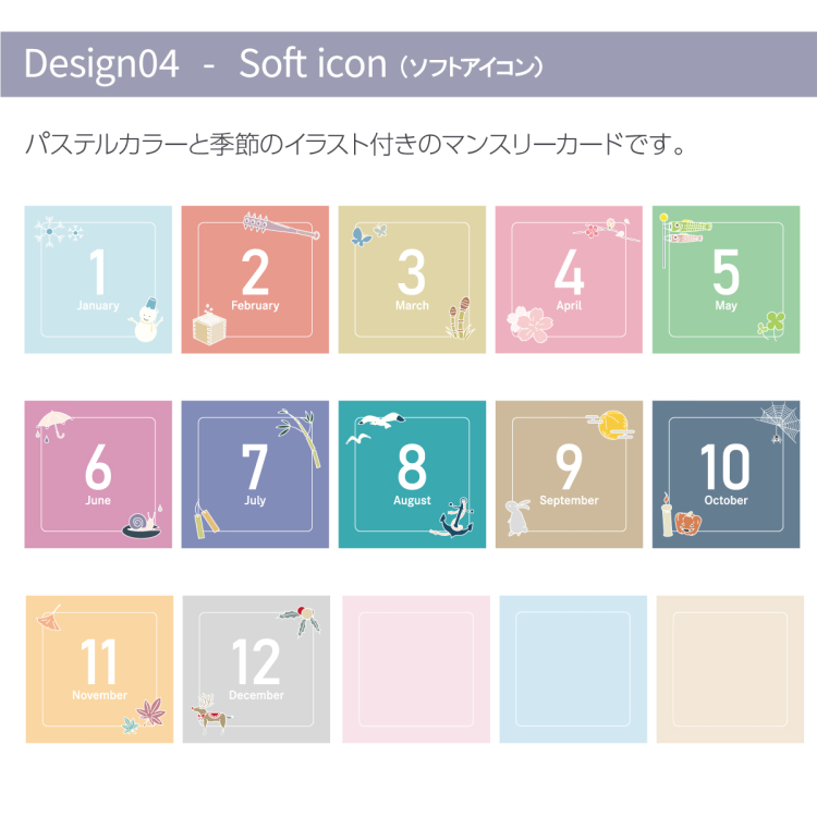 【WEB限定品】アルバム マンスリー デザイン ポケットカード ましかく判 15枚入り IT-DPCM-SQ-06 ソフトアイコン