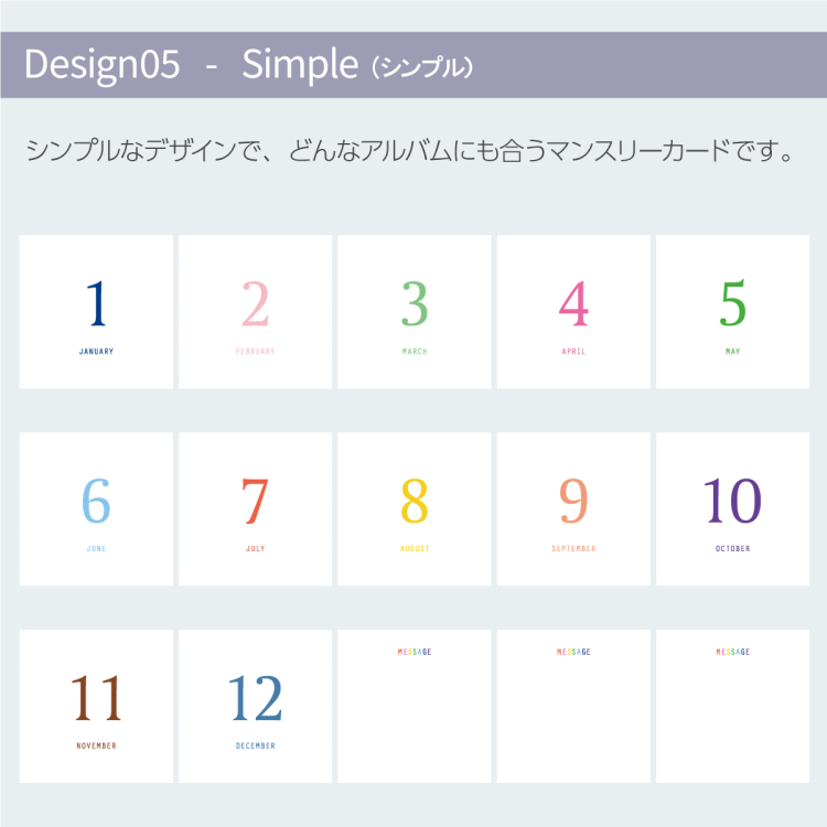 【WEB限定品】アルバム マンスリー デザイン ポケットカード ましかく判 15枚入り IT-DPCM-SQ-07 シンプル