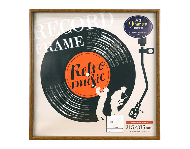万丈 レコード前面飾れるフレーム(スタンド付き)BR