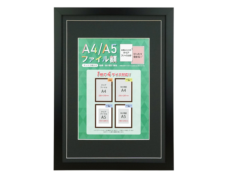 万丈 A4/A5ファイル額 ブラック