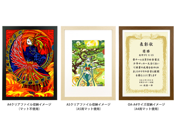 万丈 A4/A5ファイル額 ホワイト