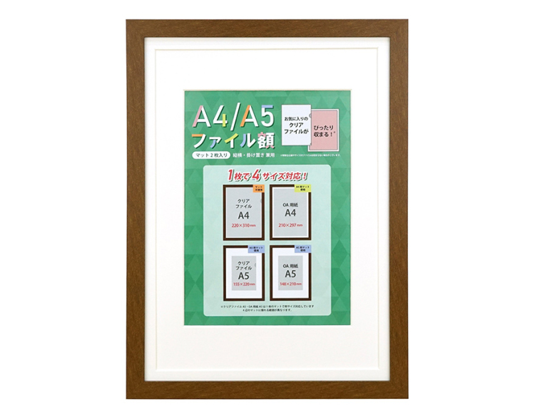 万丈 A4/A5ファイル額 ブラウン
