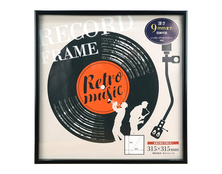 万丈　レコード前面飾れるフレーム（スタンド付き）BK