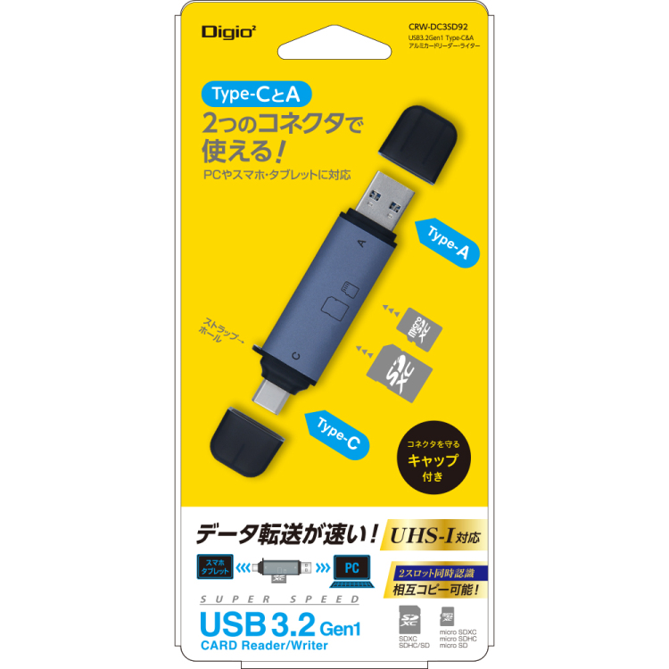 USB3.2 C&A アルミカードリーダーライター/グレー CRW-DC3SD92GY (tm)