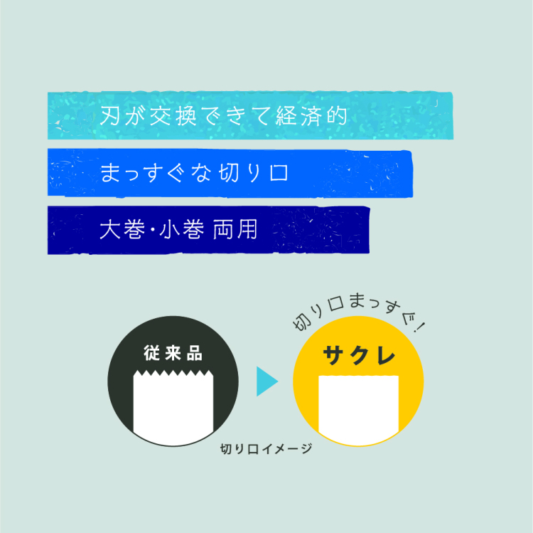 テープカッター SACRE /グレイッシュブルー NTC-SC01GB