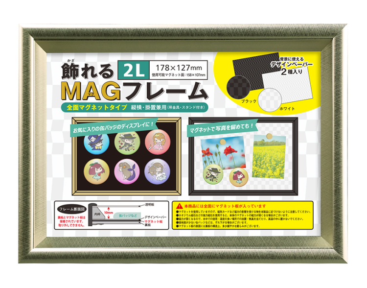 万丈 飾れるMAGフレーム 2L ゴールド