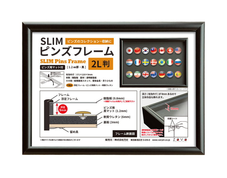 万丈 SLIMピンズフレーム 2L判 ブラック