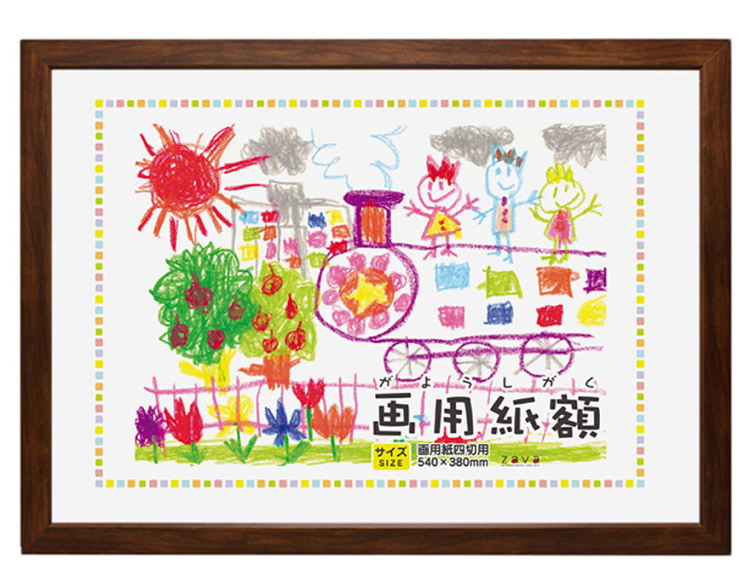 万丈　画用紙額　四切判　ブラウン