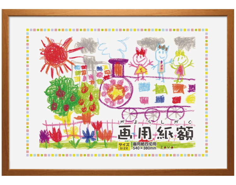 万丈 画用紙額 四切判 ナチ??宴?万丈 画用紙額 四切判 ナチュラル