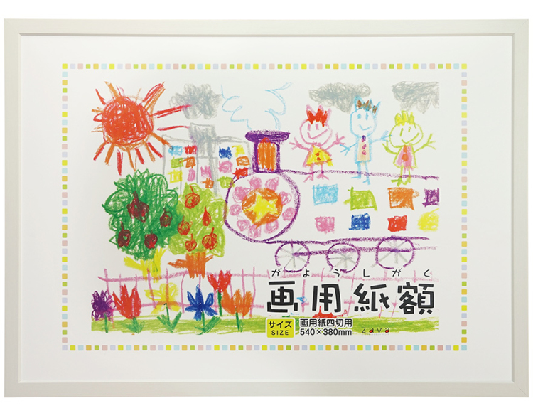 万丈 画用紙額 四切判 ホワイト