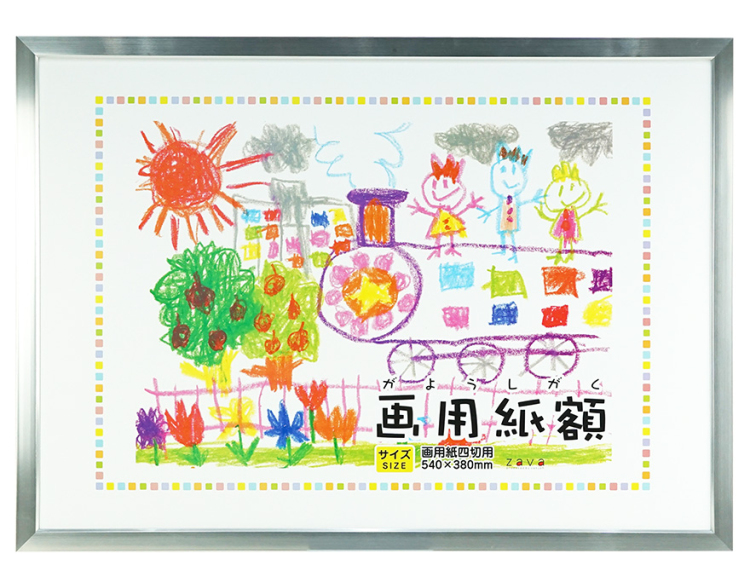 万丈　画用紙額　四切判　シルバー