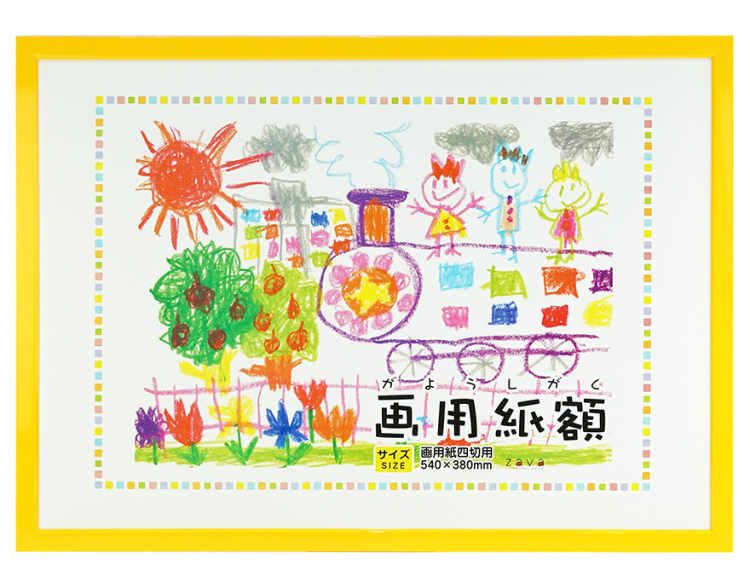 万丈 画用紙額 四切判 イエロー