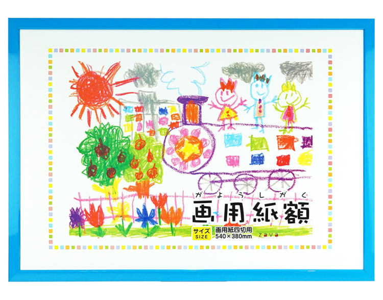 万丈　画用紙額　四切判　ブルー