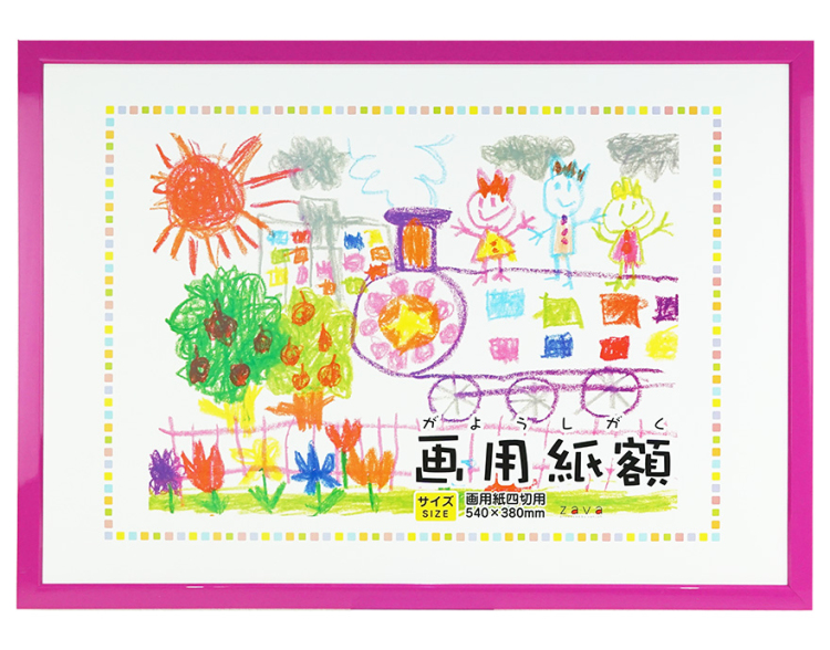 万丈 画用紙額 四切判 ピンク