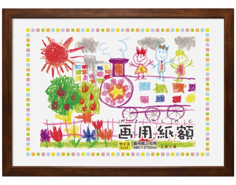 万丈 画用紙額 八切判 ブラウン